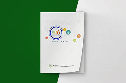 上高县画册设计：以场景为媒，打造城市体验的全新入口