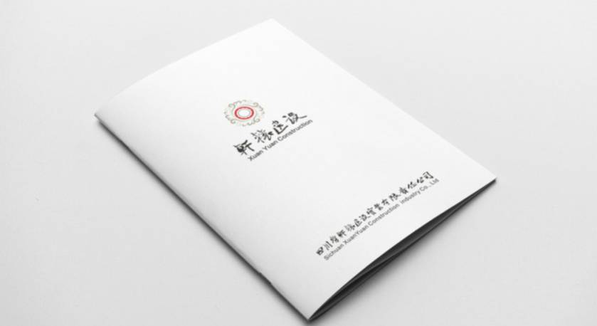 上高县样本册设计：工业制造企业赢得市场的核心竞争力工程